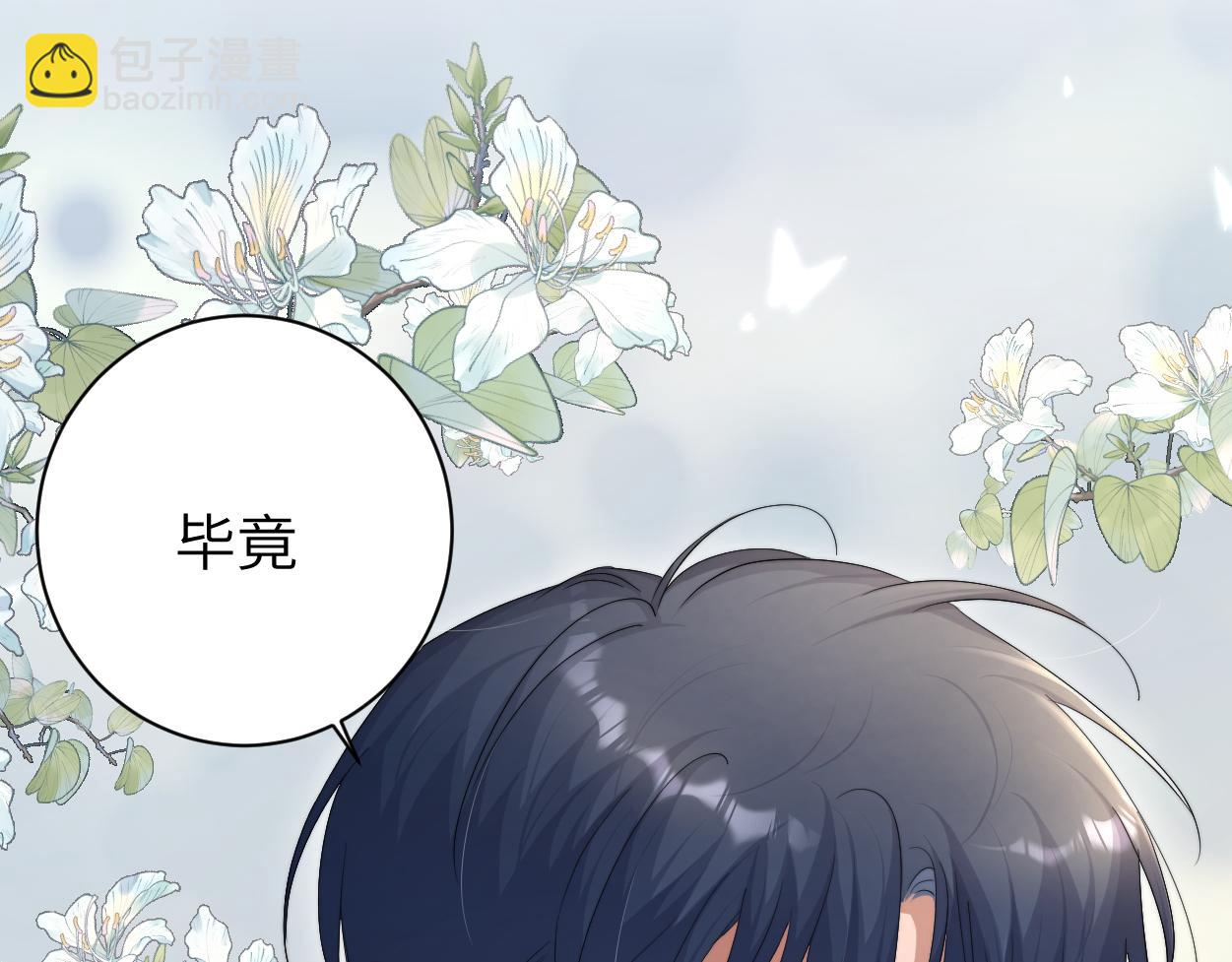 第71话 你给我滚下来！(1/3)-第74话