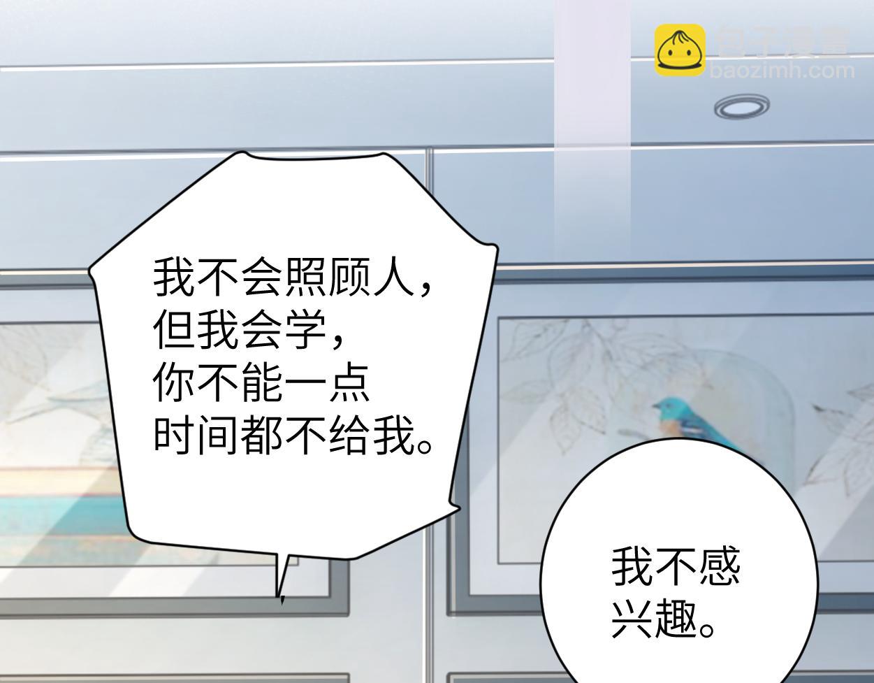 第71话 你给我滚下来！(1/3)-第74话