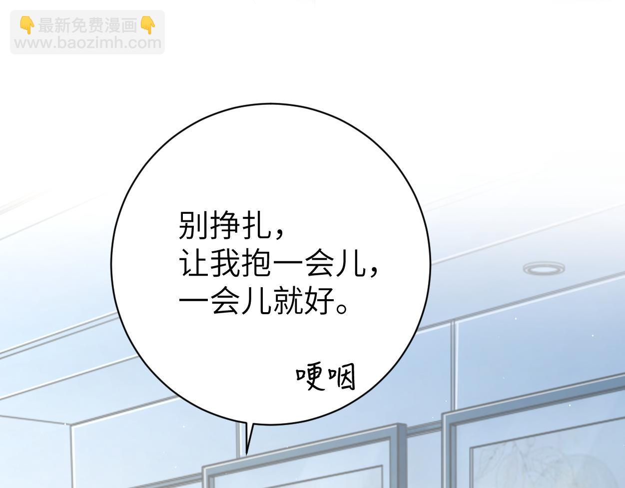 第71话 你给我滚下来！(1/3)-第74话