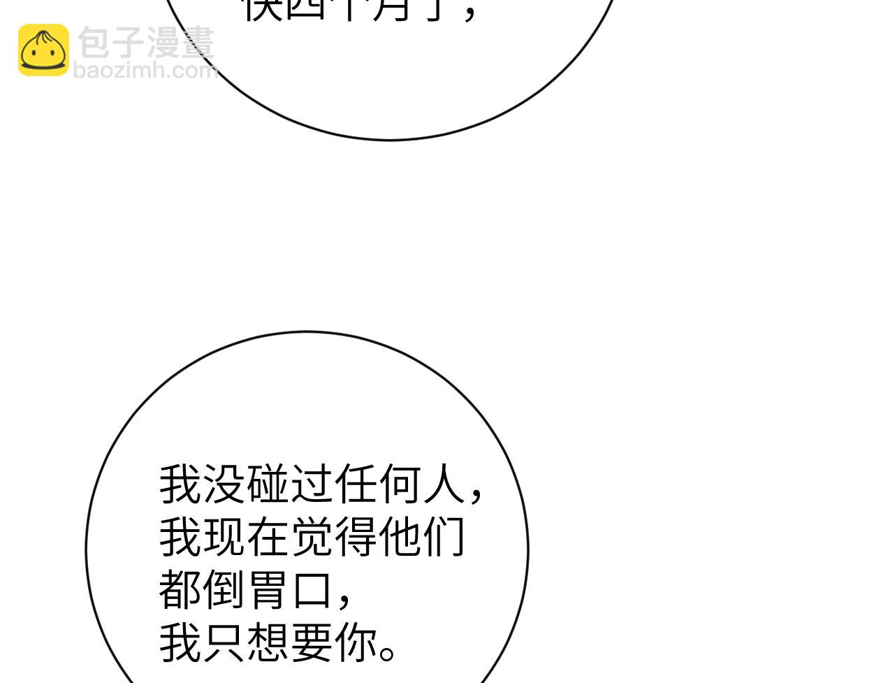 第71话 你给我滚下来！(1/3)-第74话