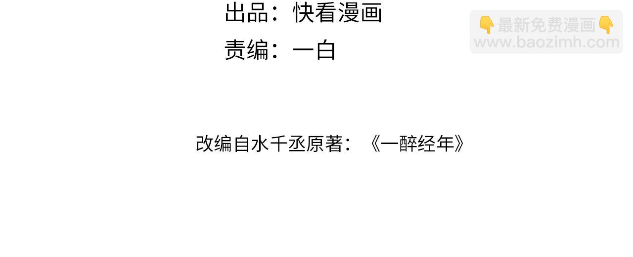 第71话 你给我滚下来！(1/3)-第74话