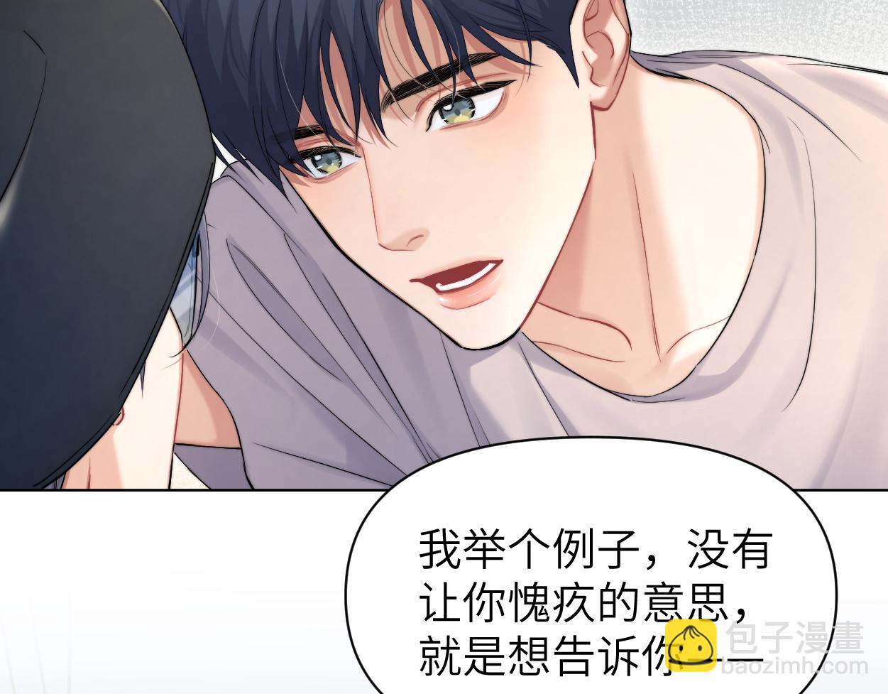 第71话 你给我滚下来！(1/3)-第74话