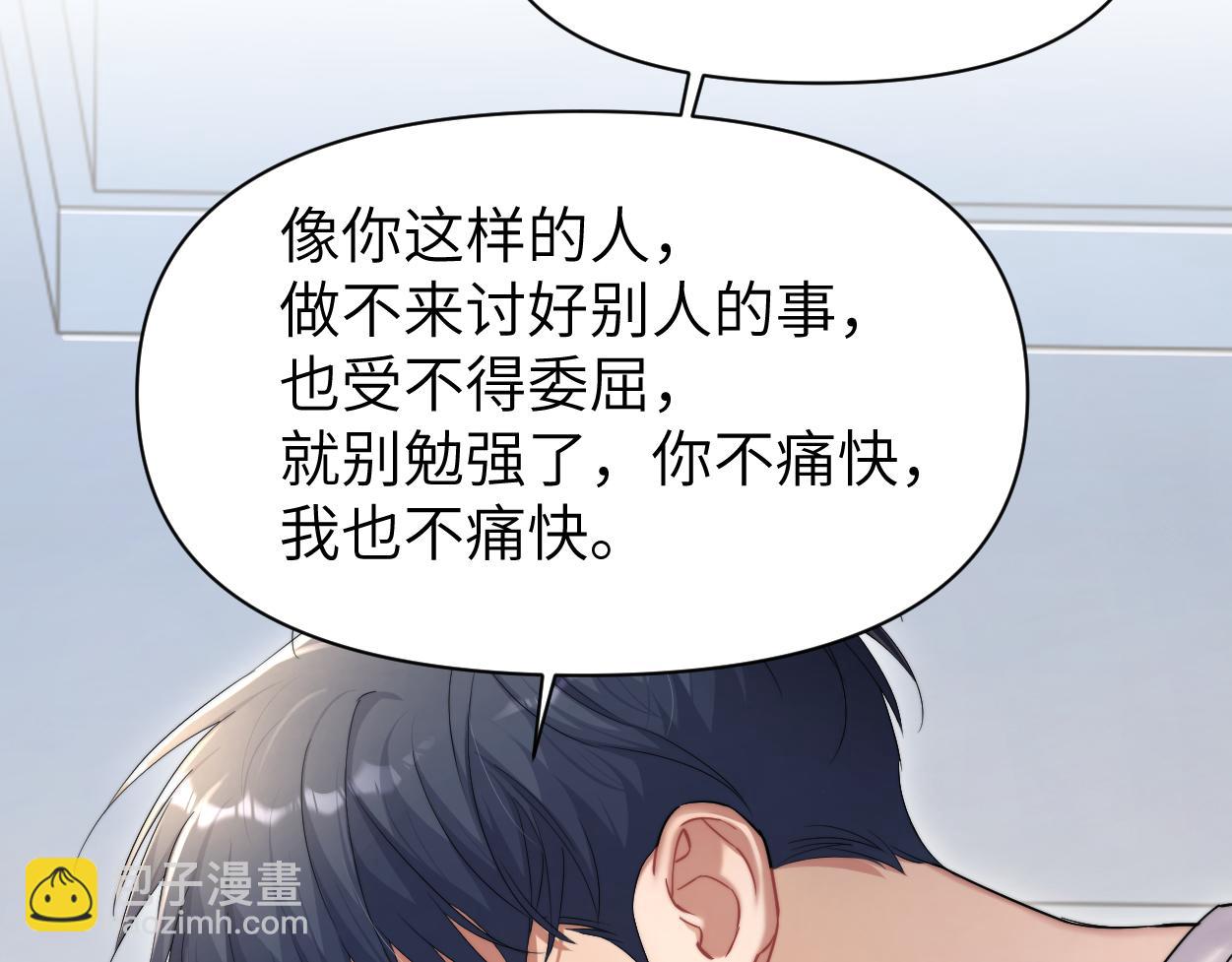 第71话 你给我滚下来！(1/3)-第74话