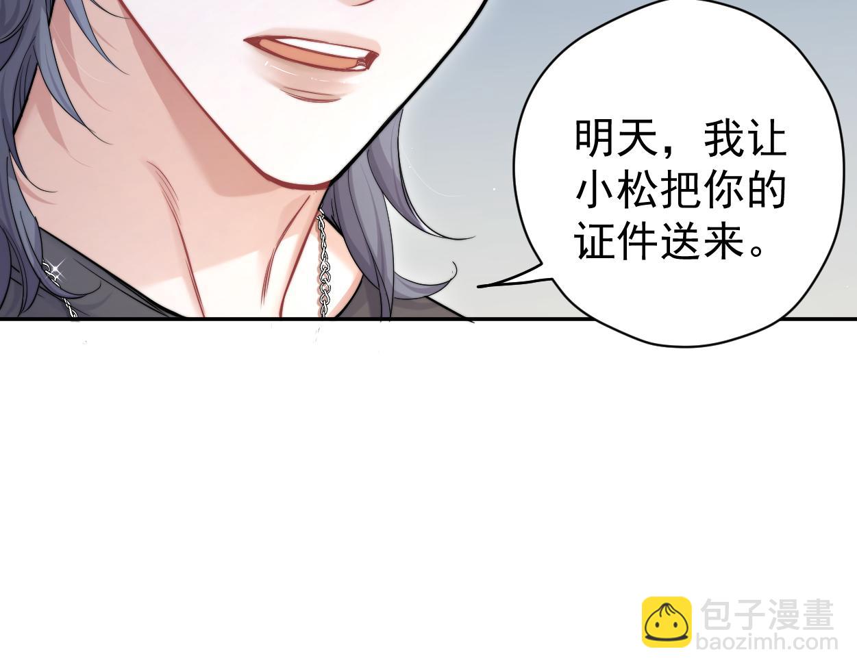 第73话 故哥，我来找你了(1/2)-第76话