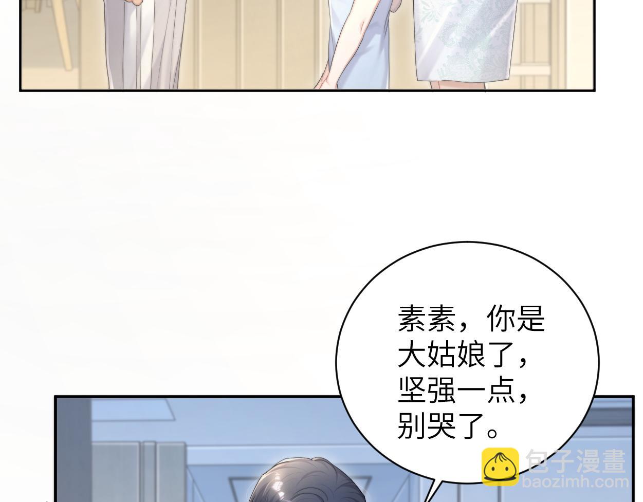 第73话 故哥，我来找你了(1/2)-第76话