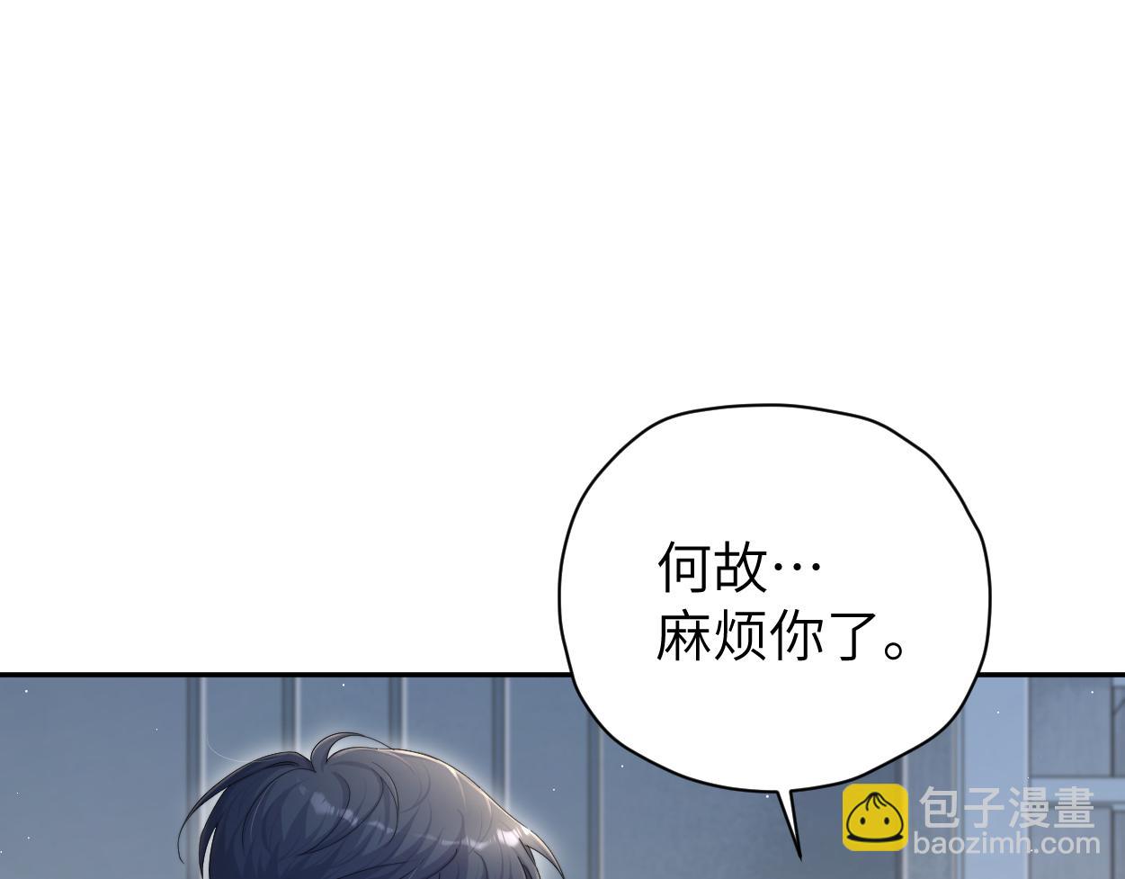 一醉經年 - 第73話 故哥，我來找你了(1/2) - 2