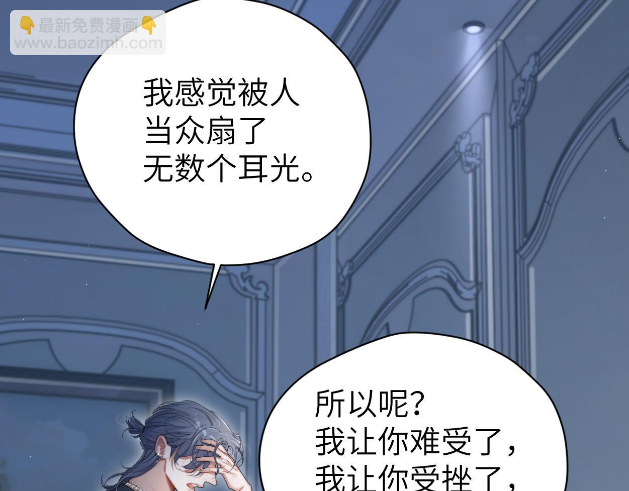 第77话 你只是不在乎(1/3)-第80话