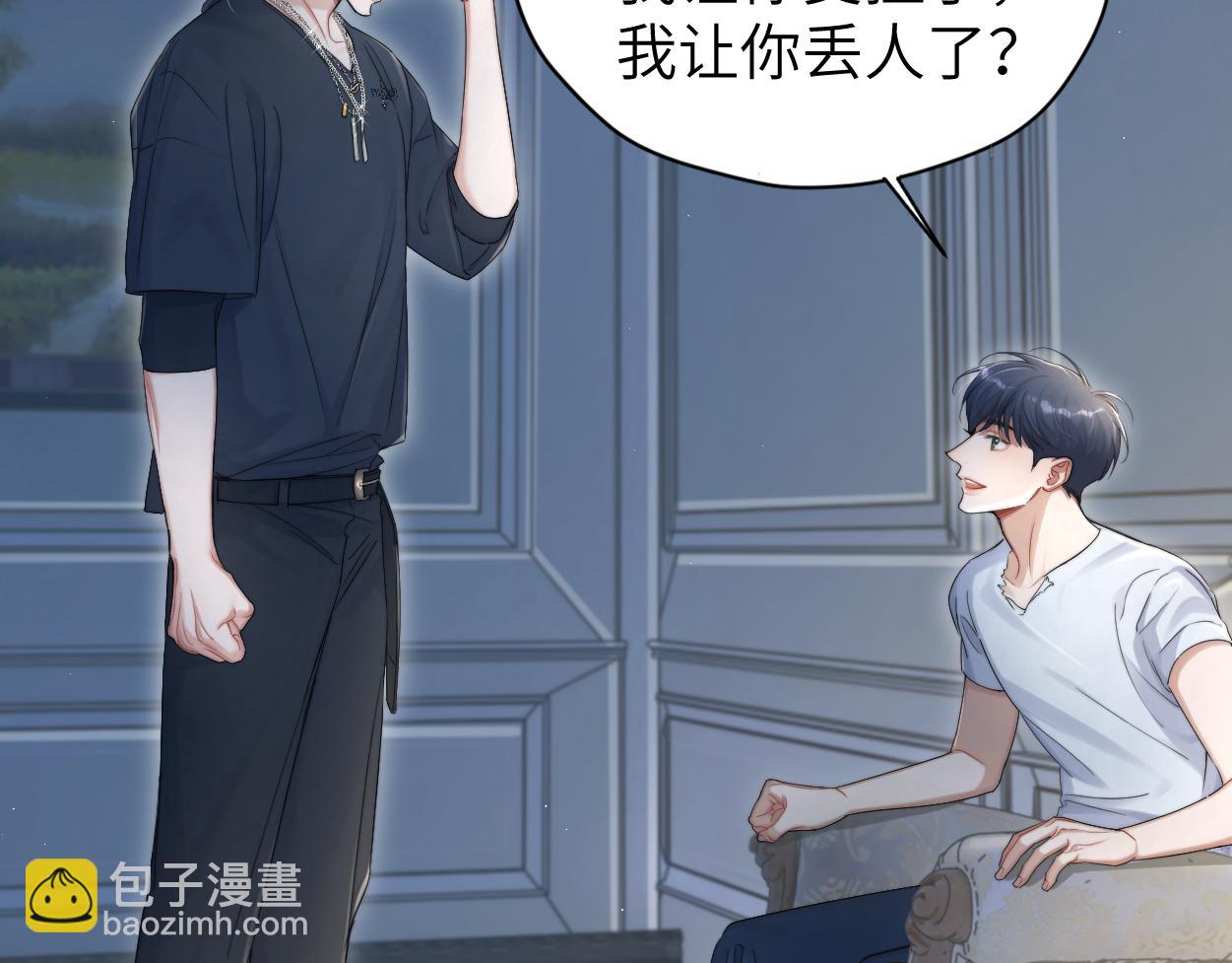 第77话 你只是不在乎(1/3)-第80话