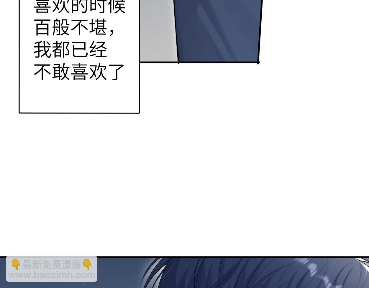 第77话 你只是不在乎(1/3)-第80话