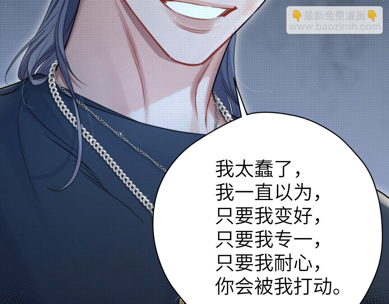 第77话 你只是不在乎(1/3)-第80话