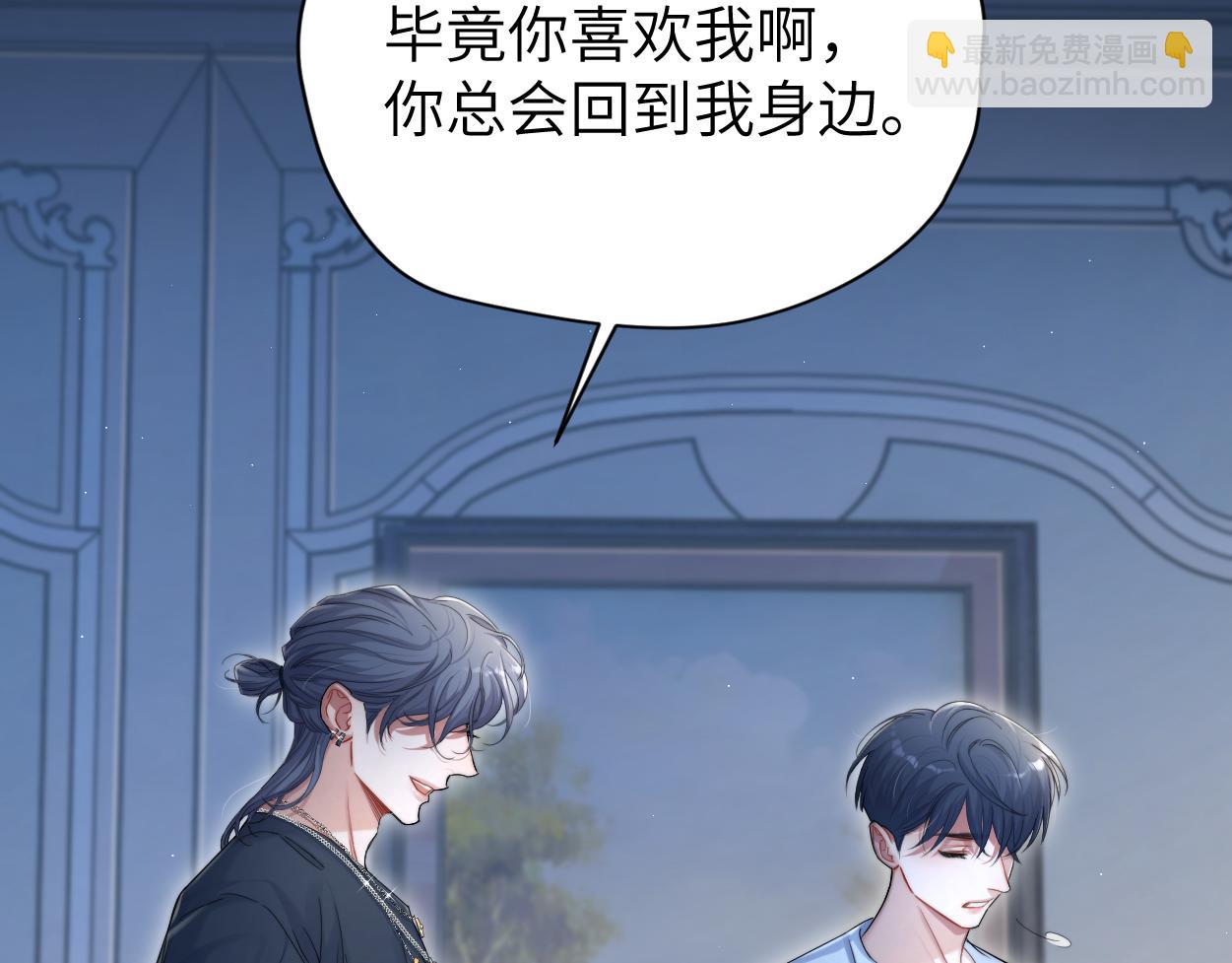 第77话 你只是不在乎(1/3)-第80话