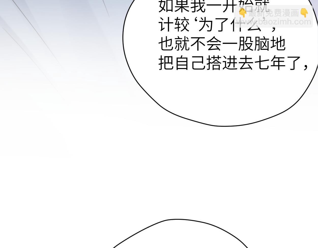 第77话 你只是不在乎(1/3)-第80话