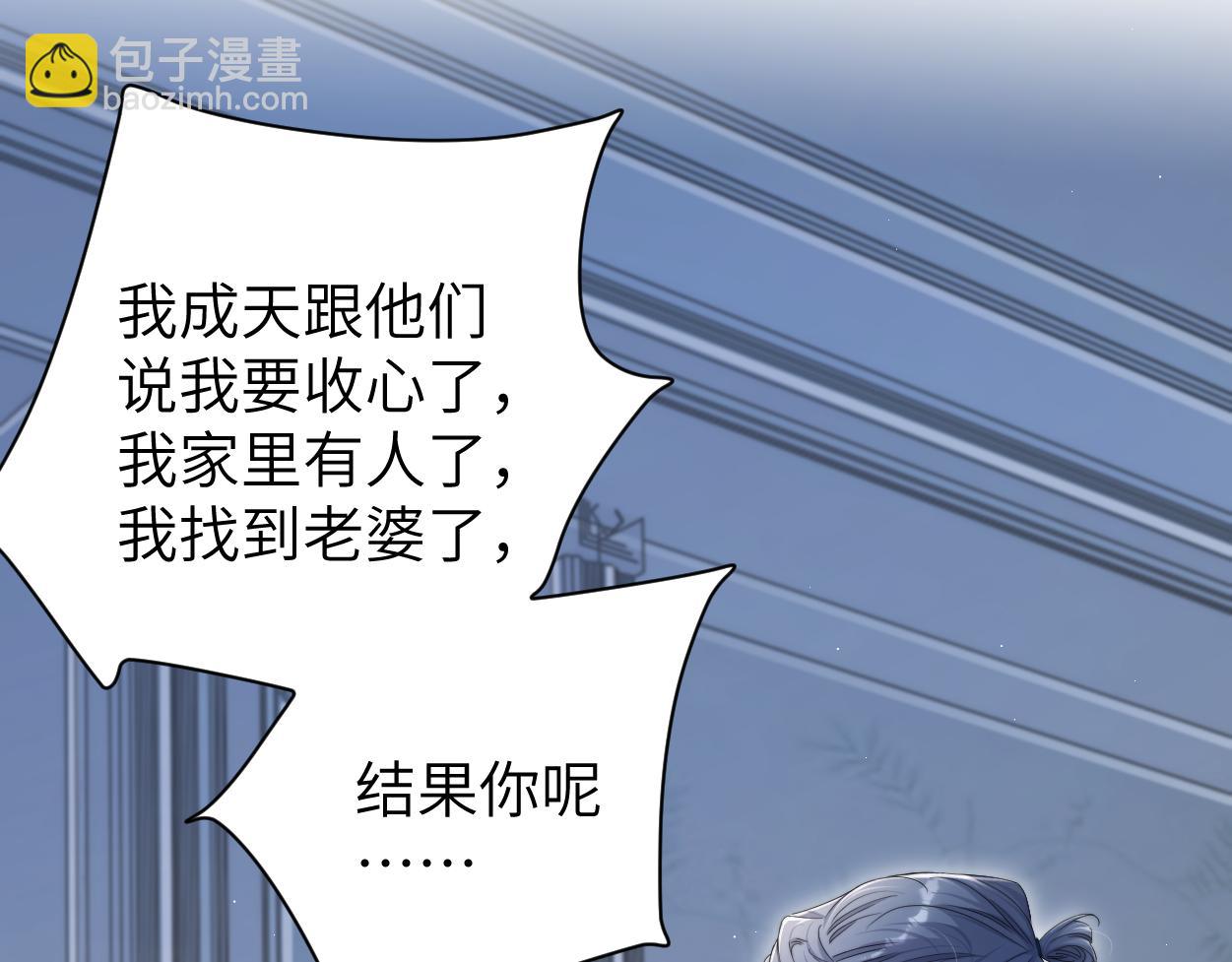 第77话 你只是不在乎(1/3)-第80话