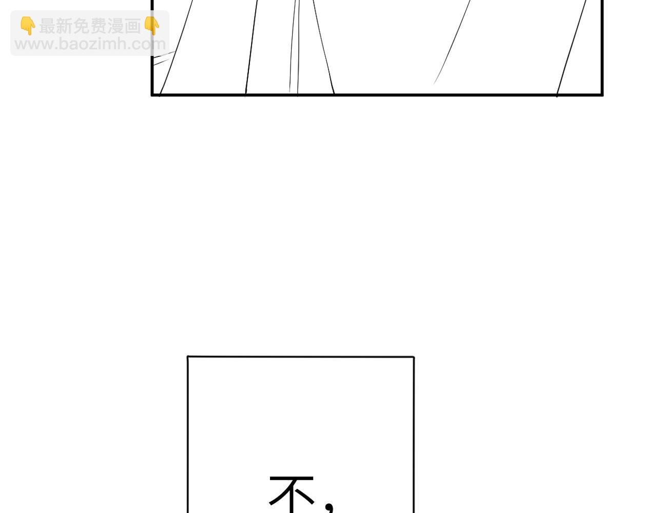 一醉經年 - 第79話 我不想傷你…(3/3) - 2