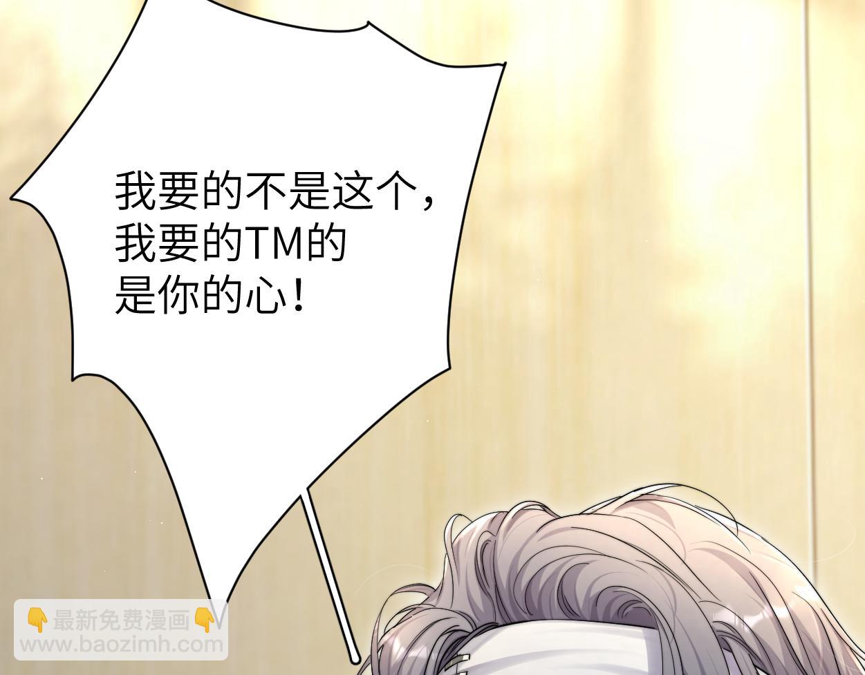 第81话 何故，我会好好对你(1/3)-第84话