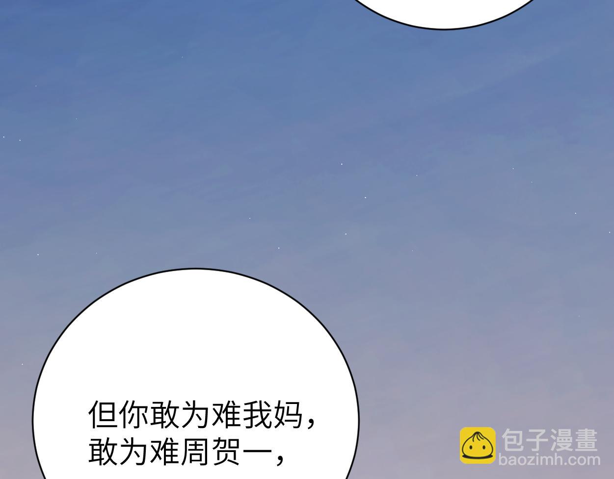 第81话 何故，我会好好对你(1/3)-第84话