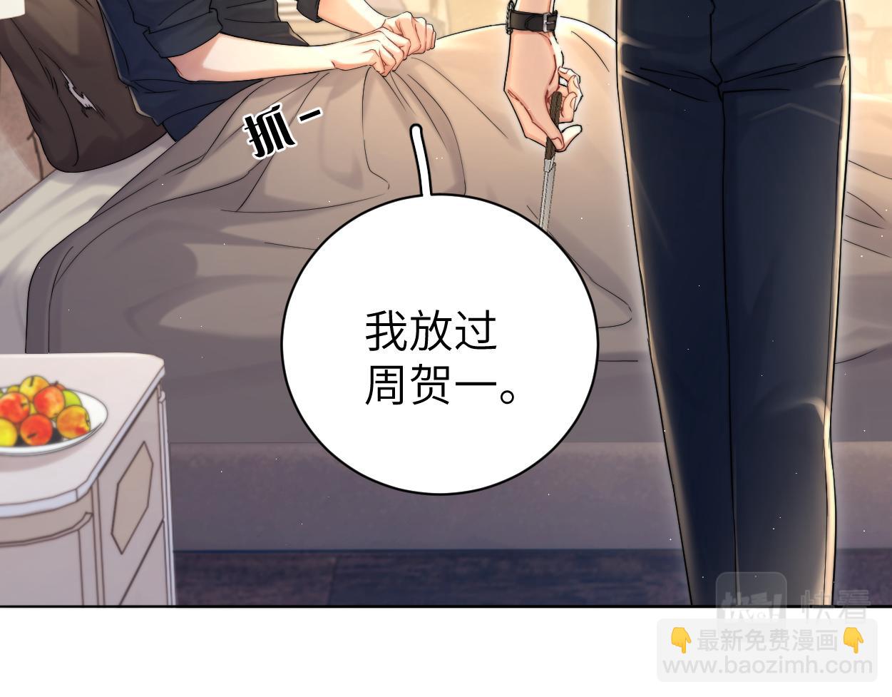 第81话 何故，我会好好对你(1/3)-第84话