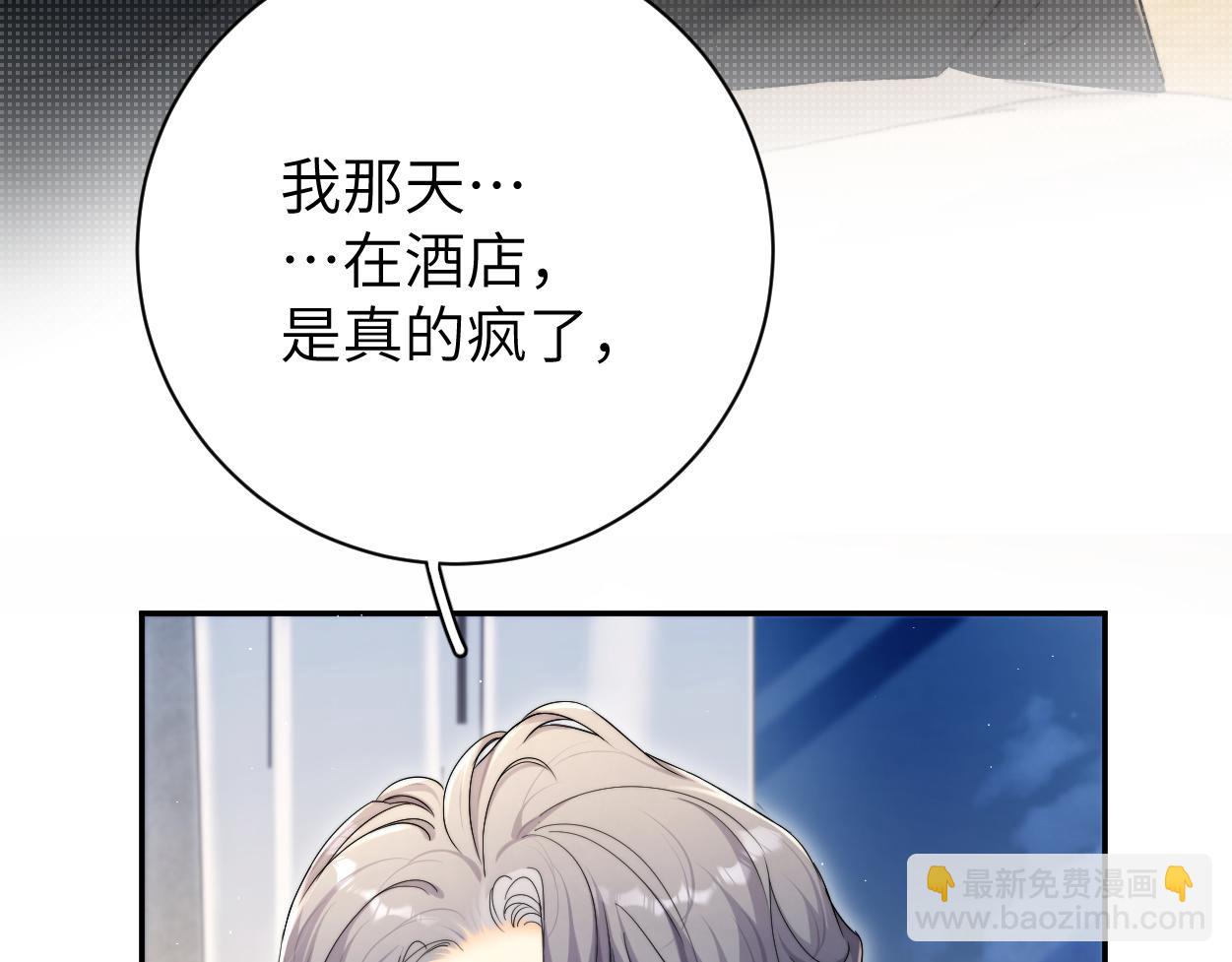 第83话 我不会...再相信他(1/3)-第86话