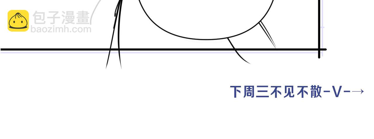 一醉经年 - 第83话 我不会...再相信他(2/3) - 3