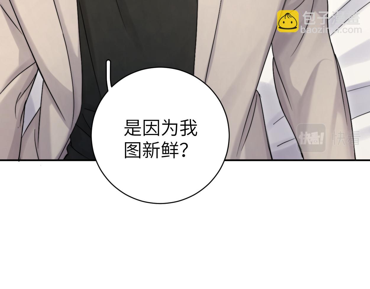 第85话 Vanessa来电？(1/3)-第88话