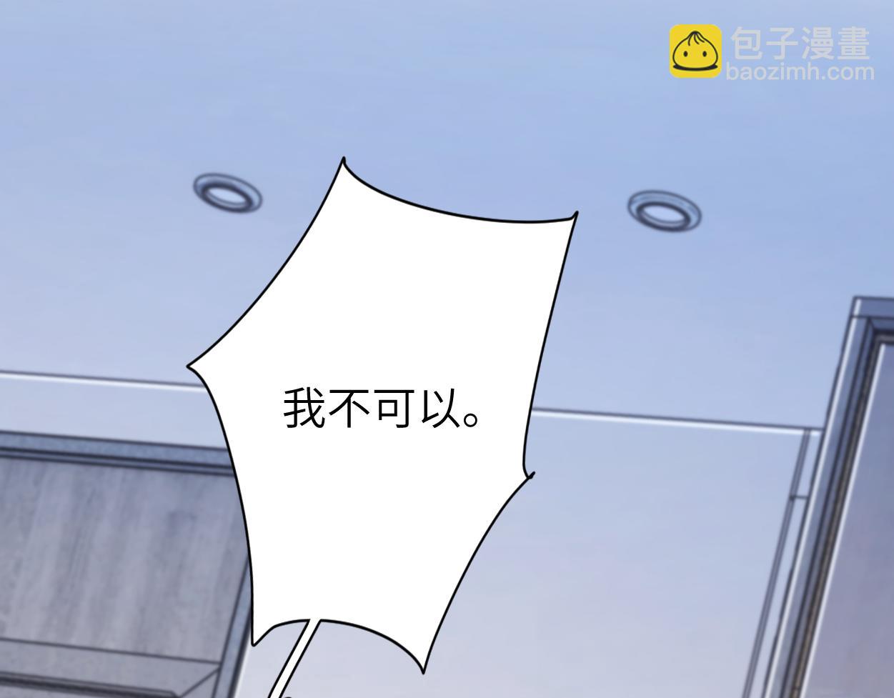 第85话 Vanessa来电？(1/3)-第88话