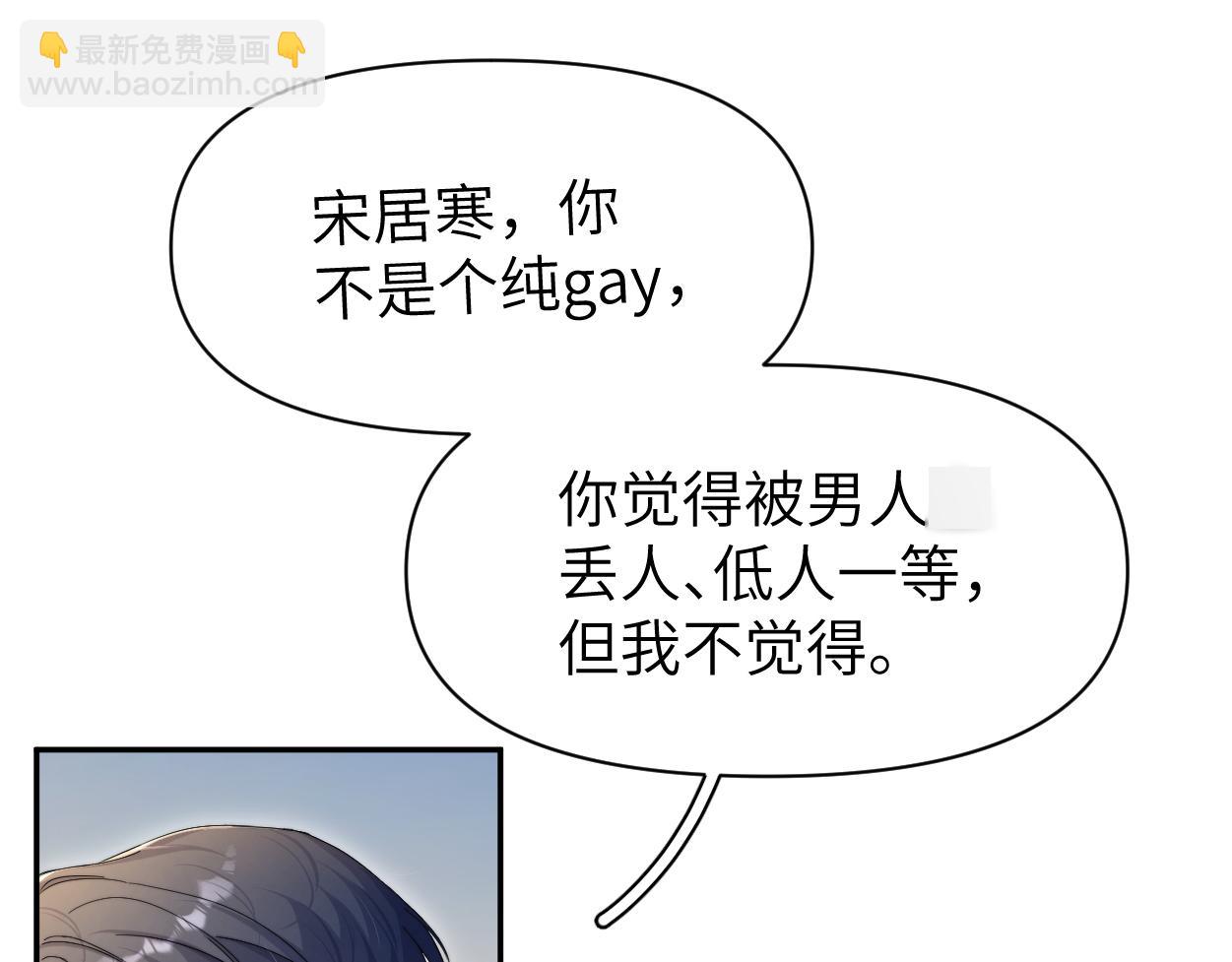 第85话 Vanessa来电？(1/3)-第88话