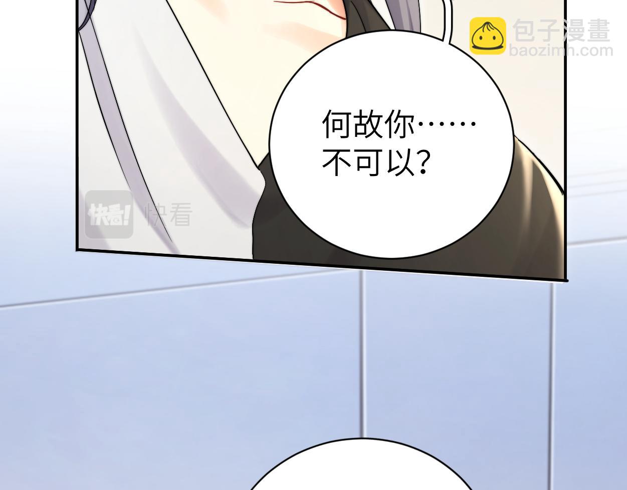 第85话 Vanessa来电？(1/3)-第88话