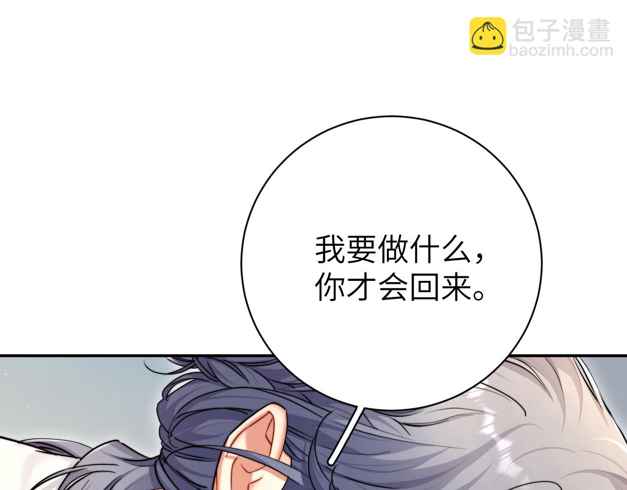 第85话 Vanessa来电？(1/3)-第88话