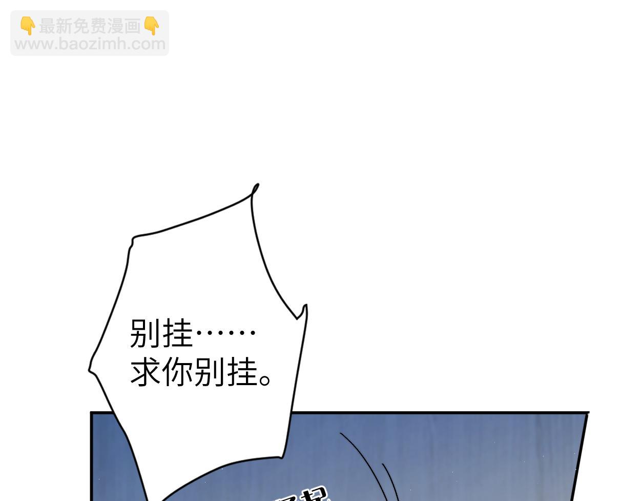 第87话 你也是这么痛吧？(1/3)-第90话