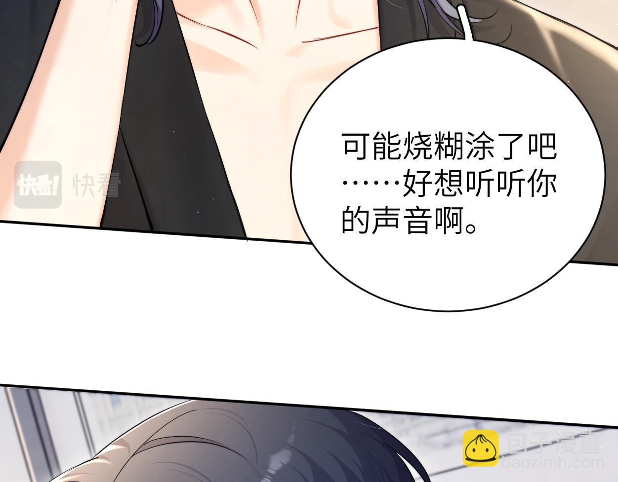 第87话 你也是这么痛吧？(1/3)-第90话