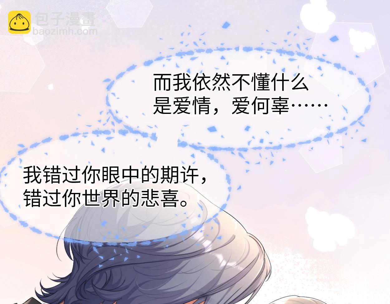 第89话 告别演唱会(1/2)-第92话