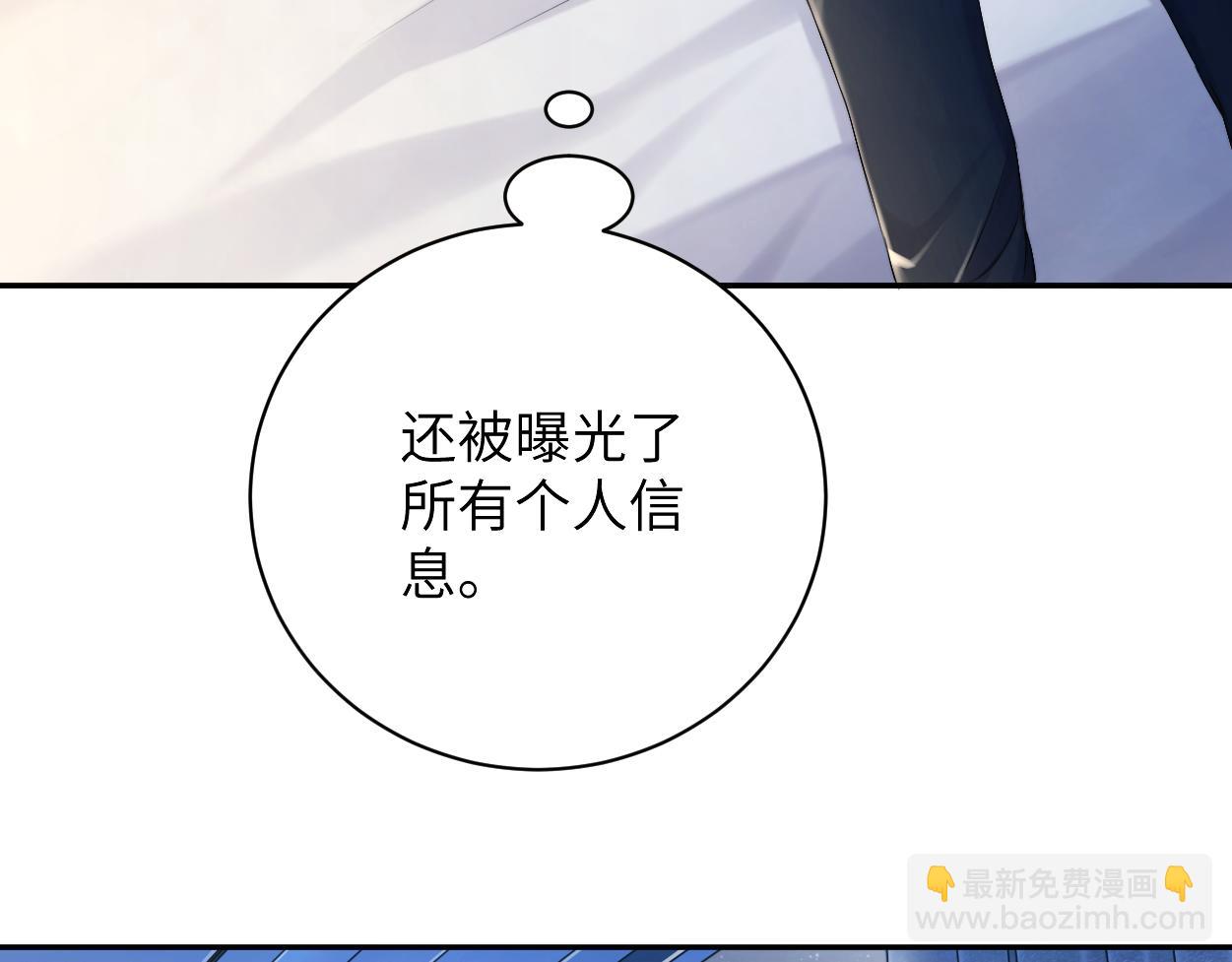 第91话 还我们宋居寒！(1/3)-第94话