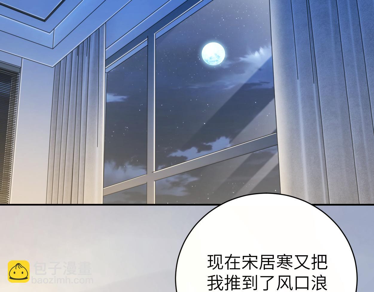 第91话 还我们宋居寒！(1/3)-第94话