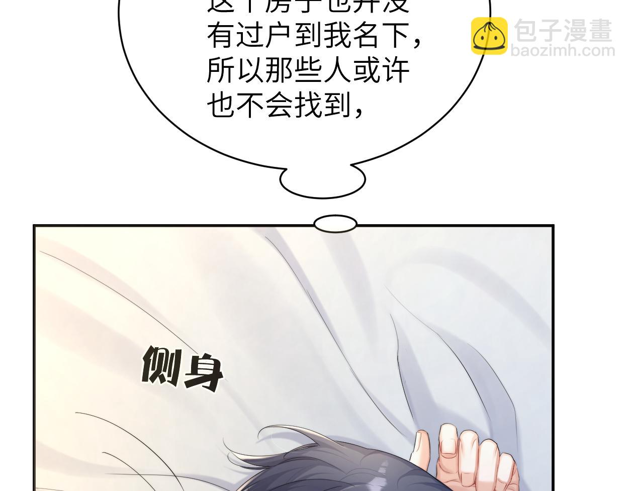 第91话 还我们宋居寒！(1/3)-第94话