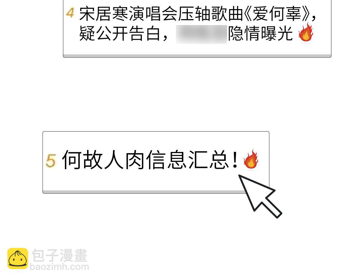 第91话 还我们宋居寒！(1/3)-第94话