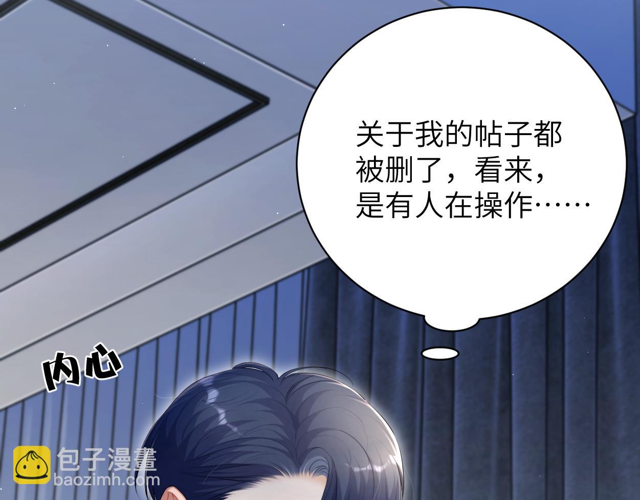 第91话 还我们宋居寒！(1/3)-第94话