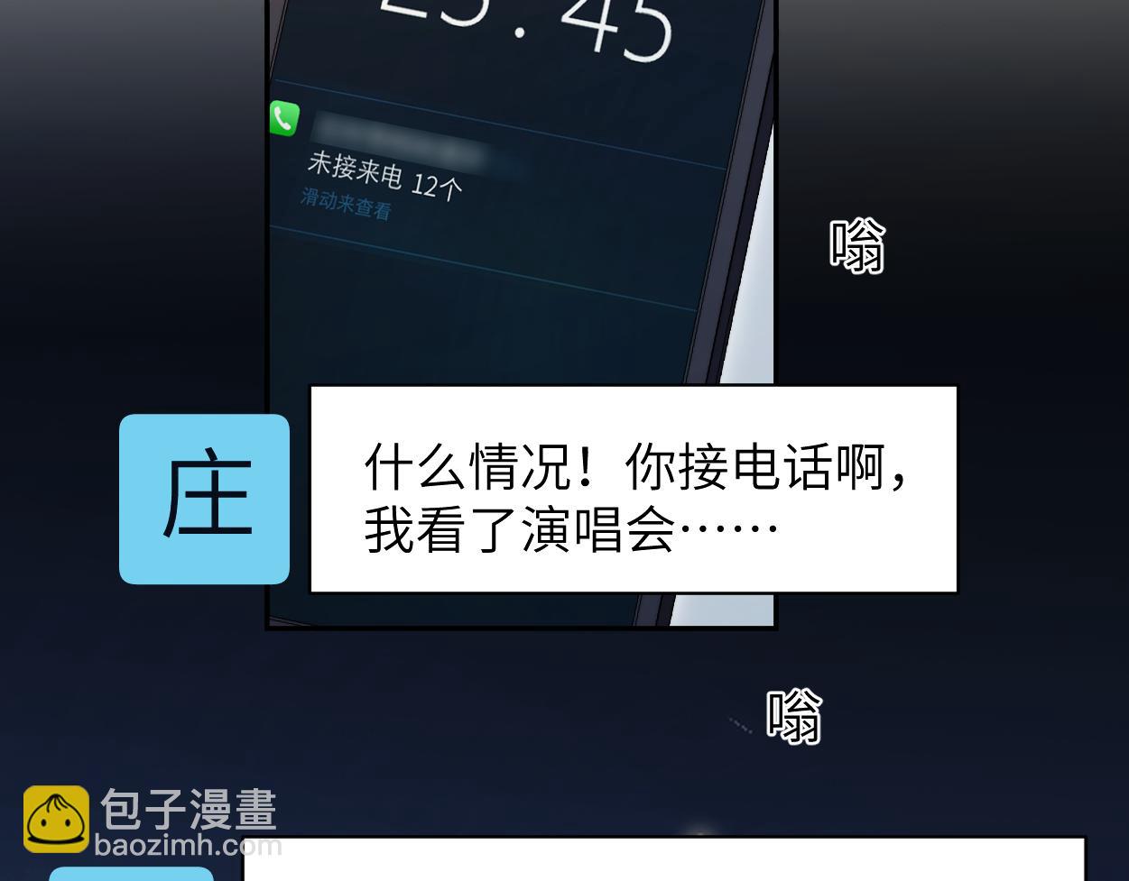 第91话 还我们宋居寒！(1/3)-第94话