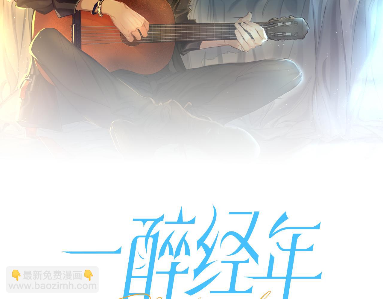 第93话 那首歌很好听(1/2)-第96话