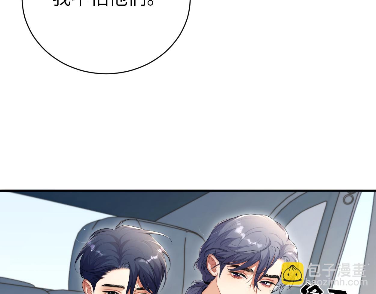 第93话 那首歌很好听(1/2)-第96话