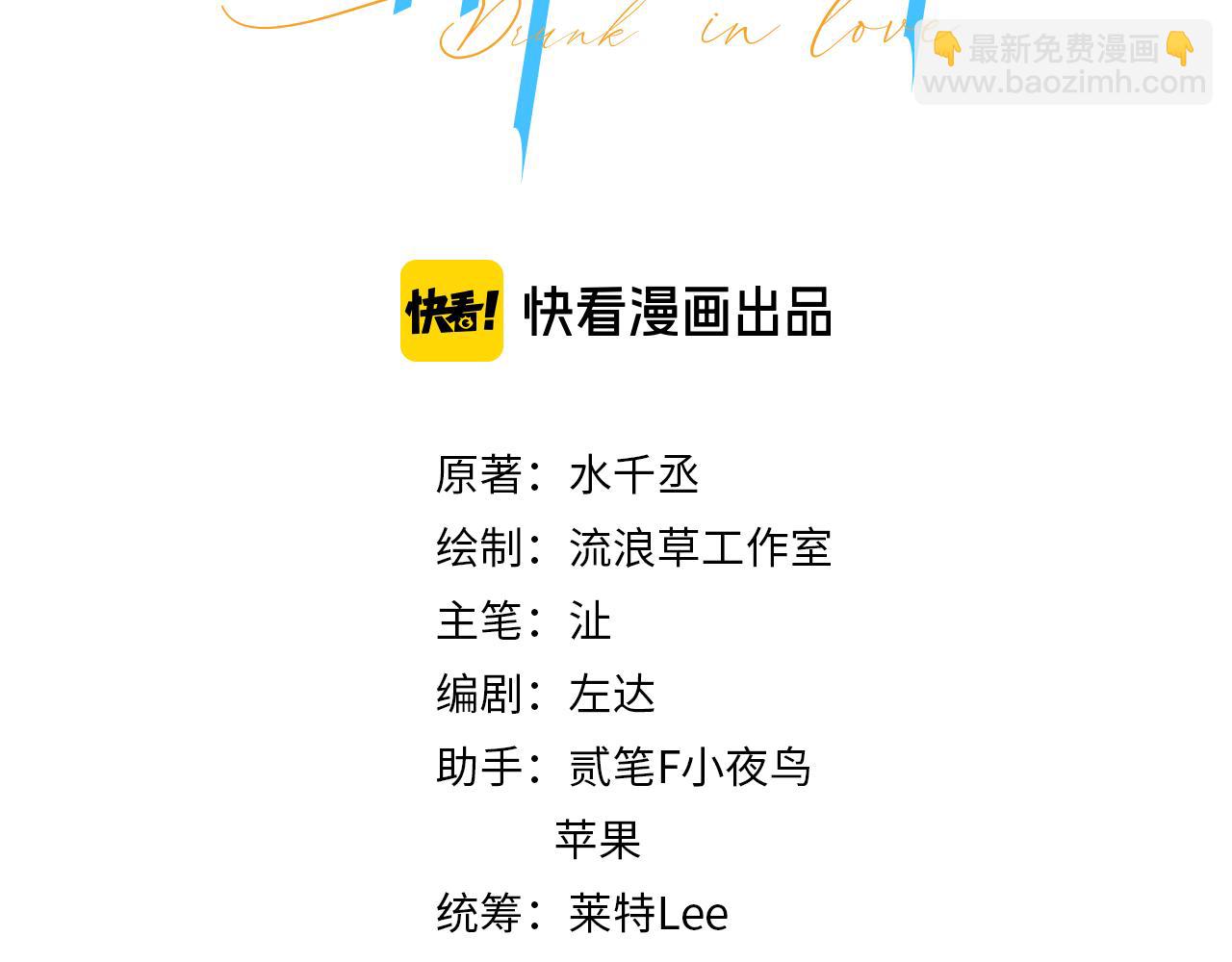 第93话 那首歌很好听(1/2)-第96话