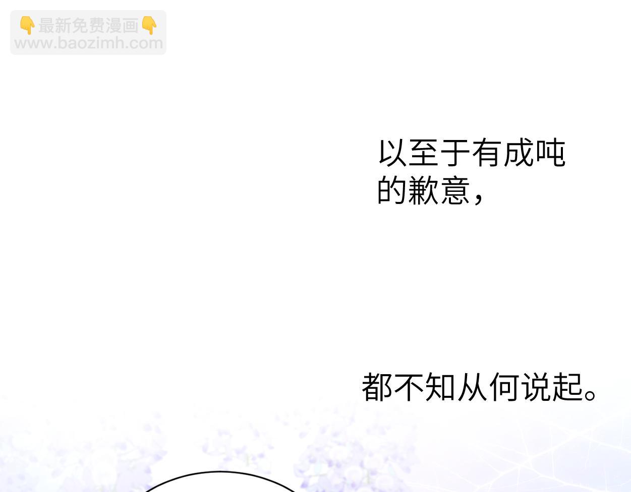 第93话 那首歌很好听(1/2)-第96话