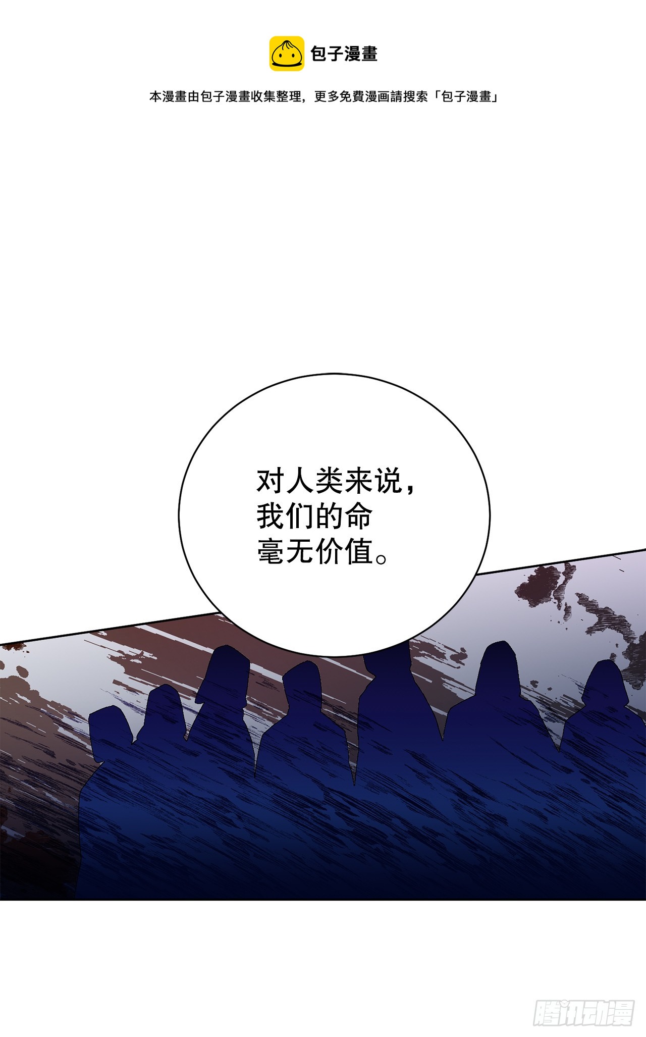 98.领地生活-第100话