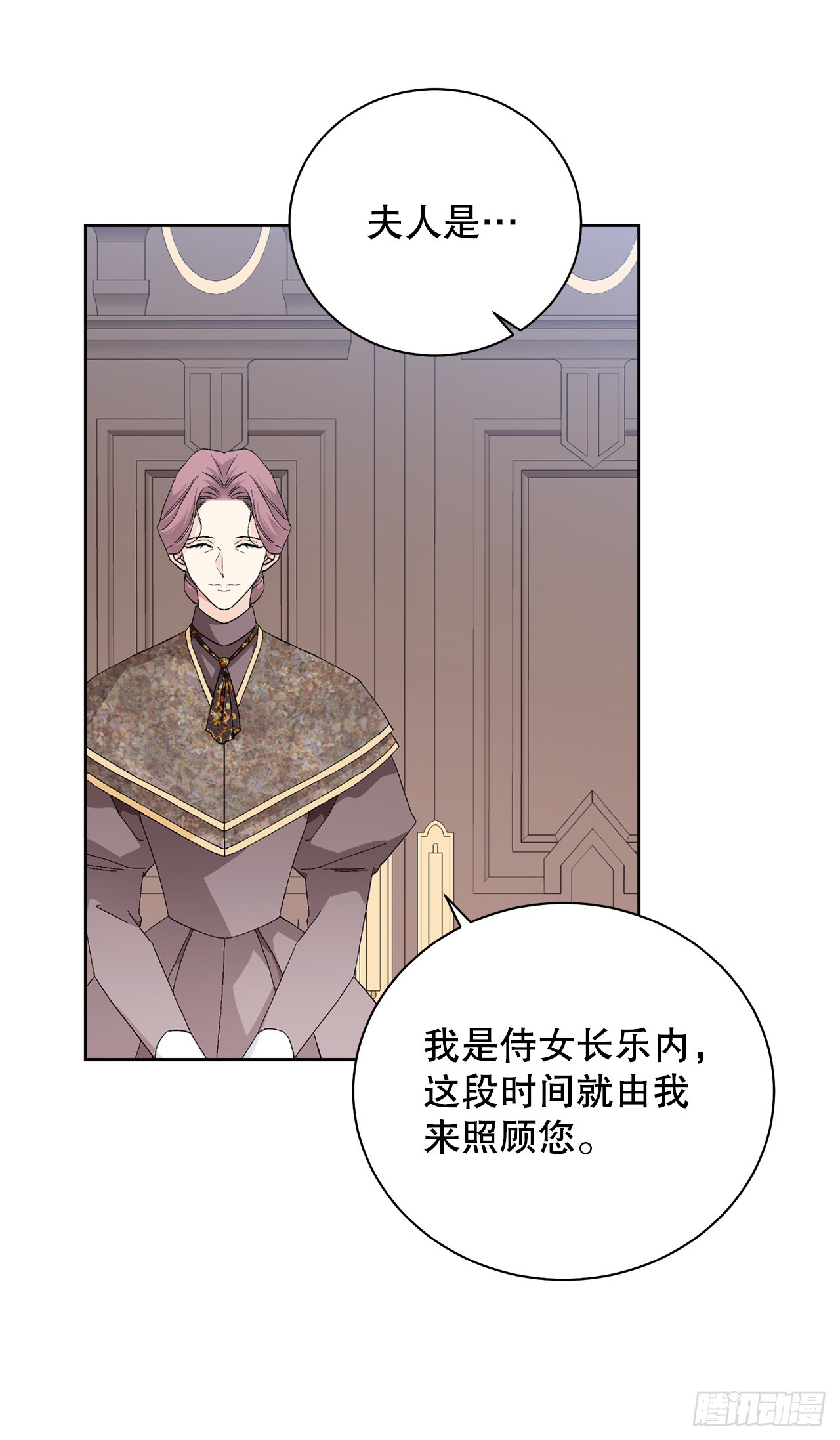 98.领地生活-第100话