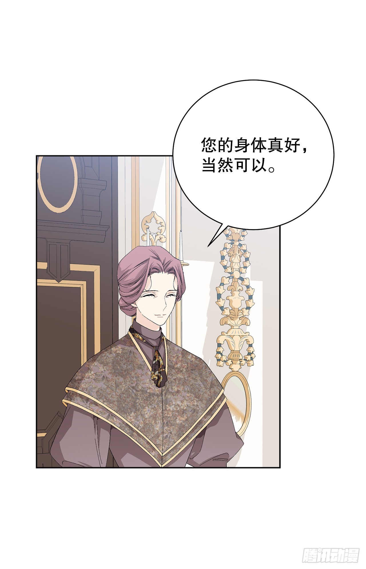 98.领地生活-第100话