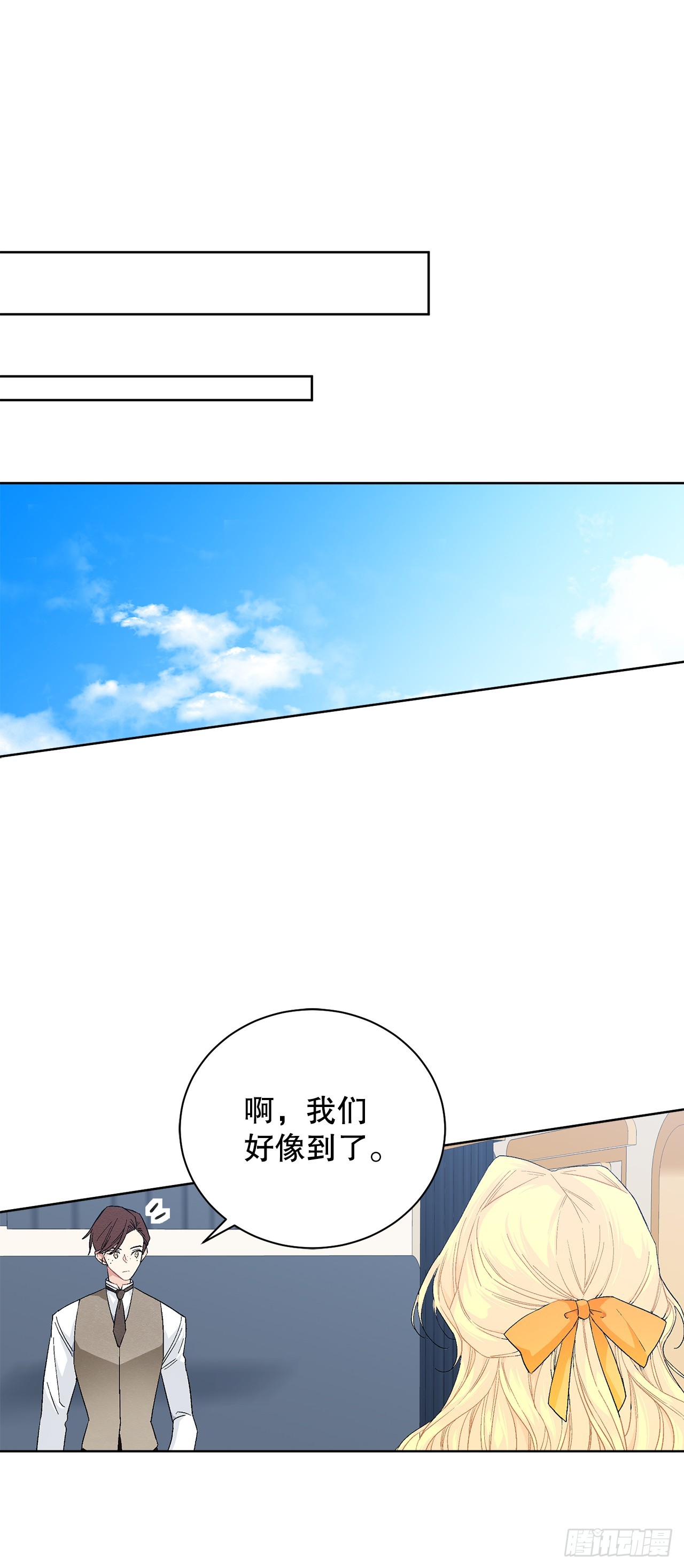 98.领地生活-第100话