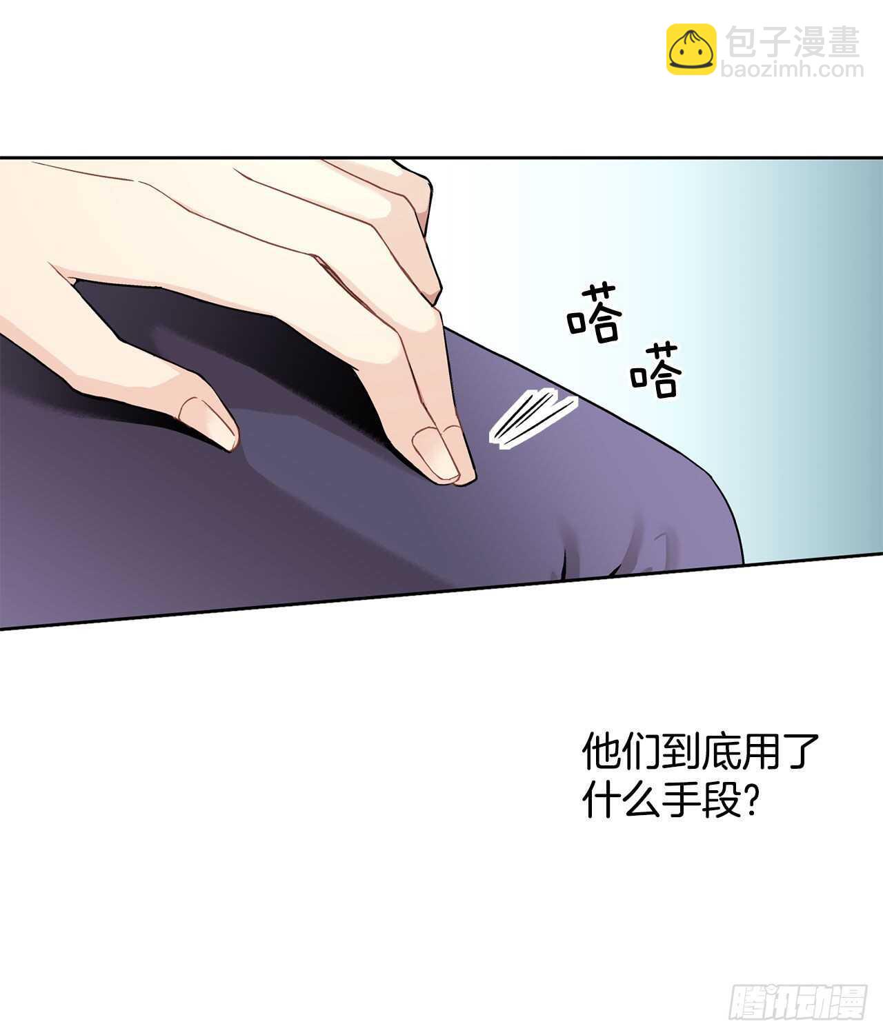 11.这个人是特别的吗？-第12话