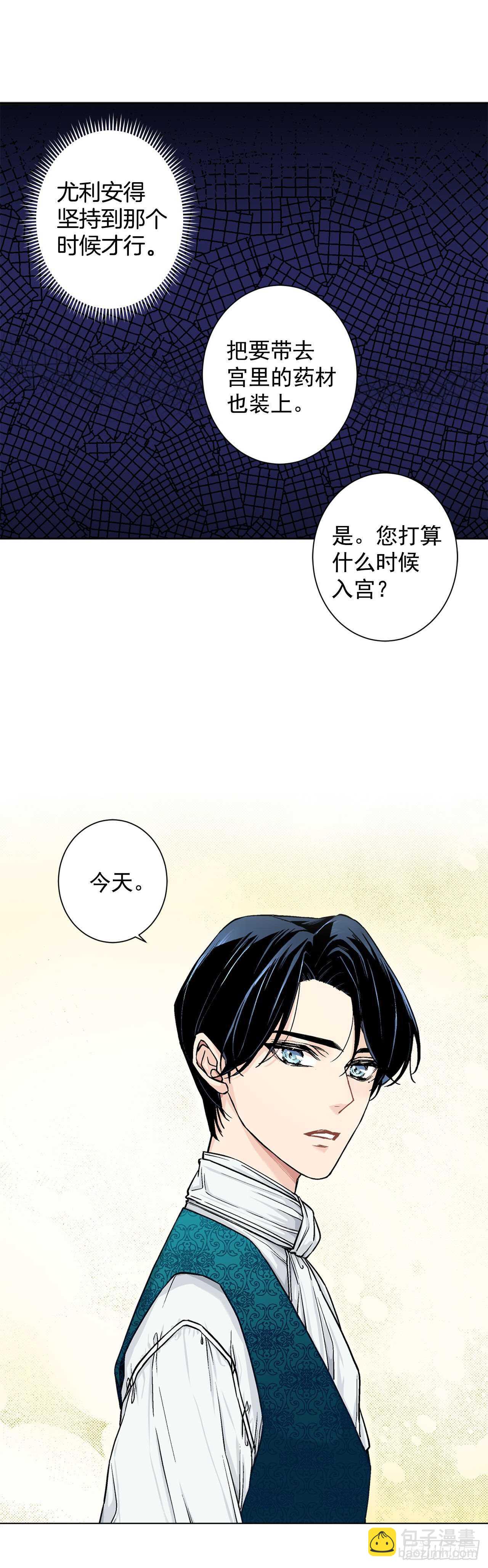 11.这个人是特别的吗？-第12话