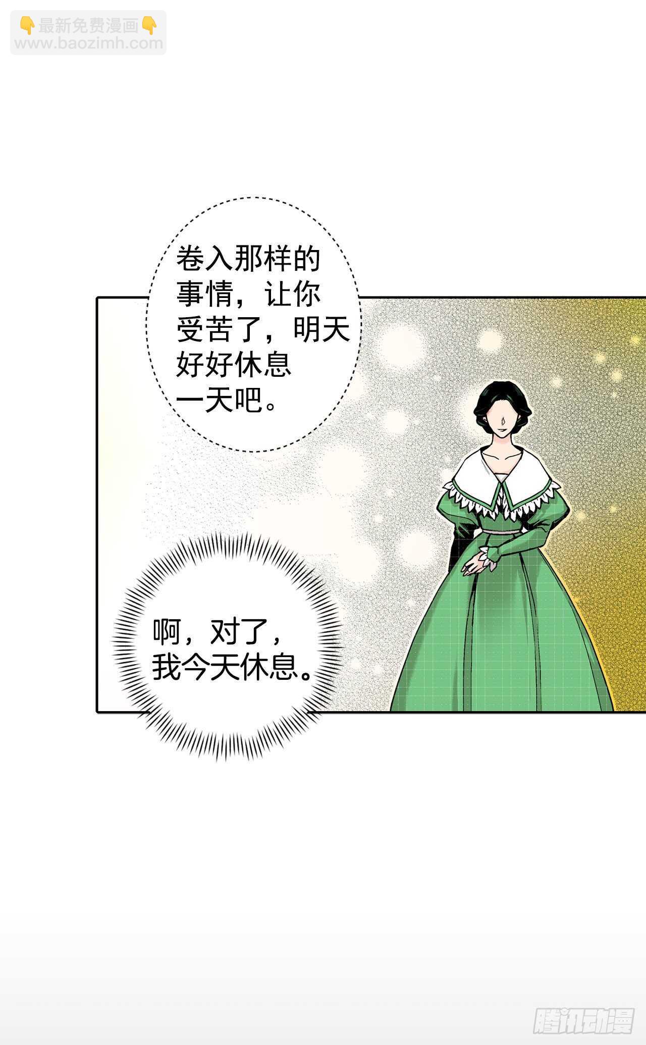 11.这个人是特别的吗？-第12话