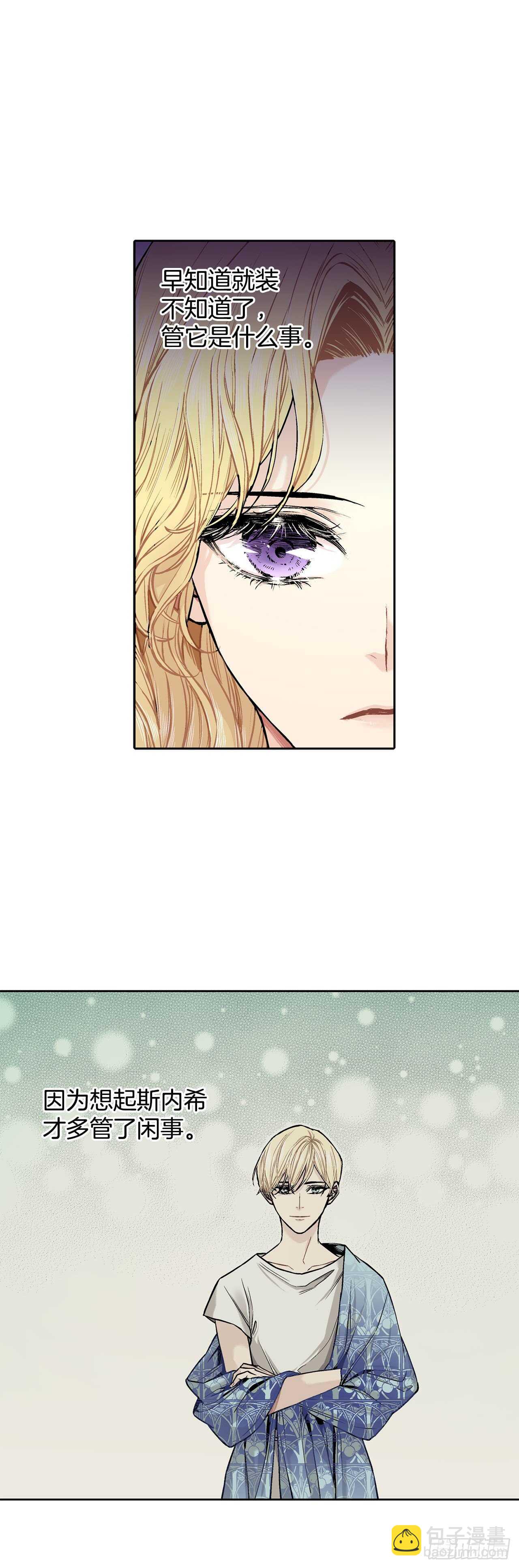 11.这个人是特别的吗？-第12话