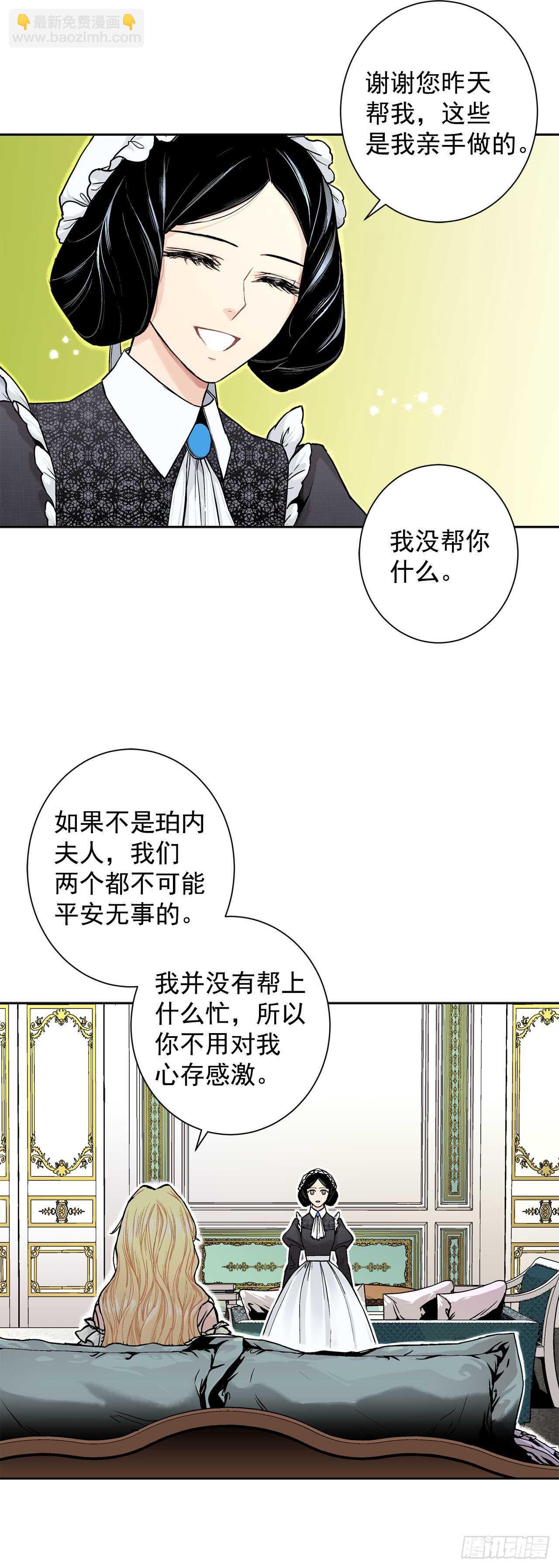 11.这个人是特别的吗？-第12话